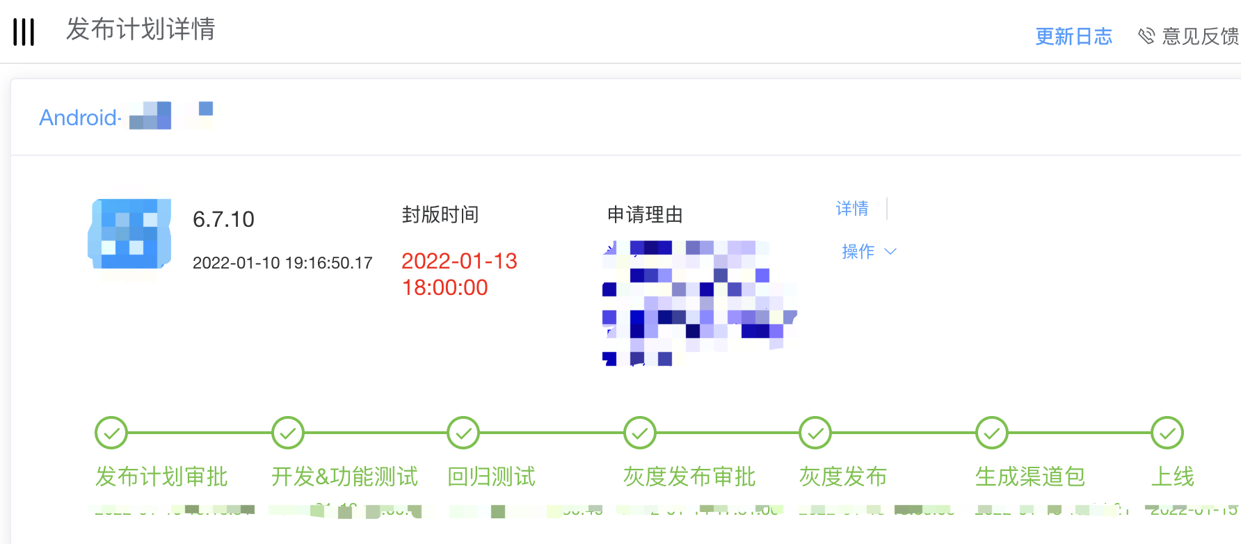 app架构图