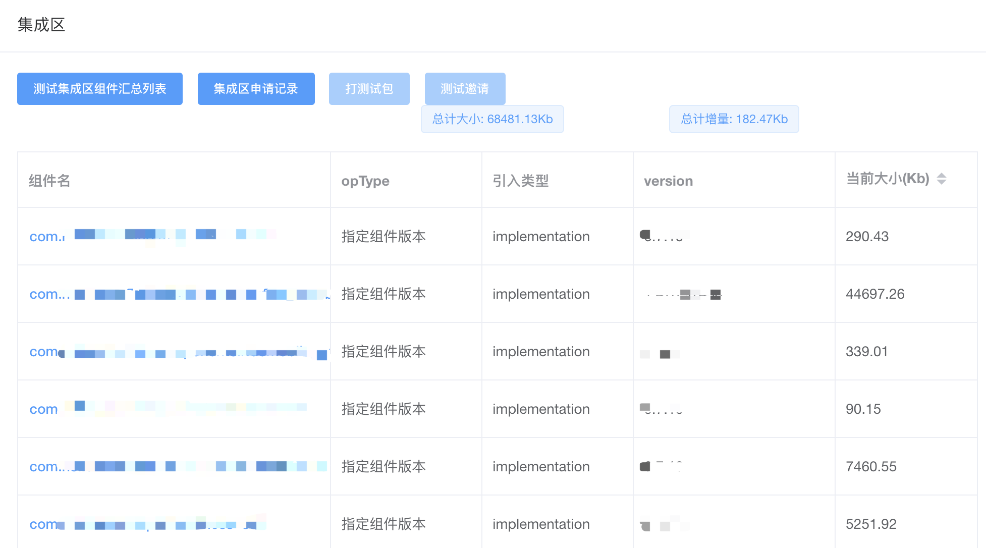app架构图